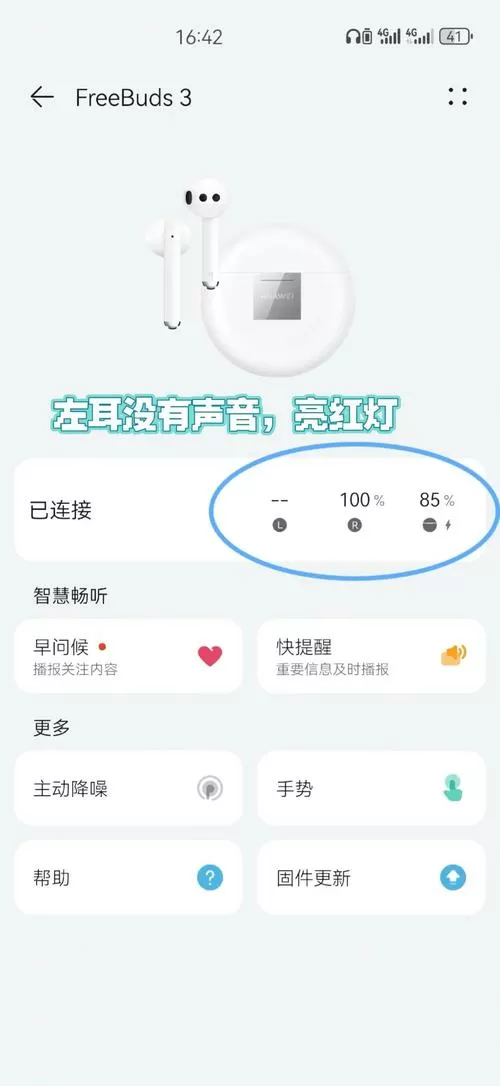 华为戴耳机录屏没声音
