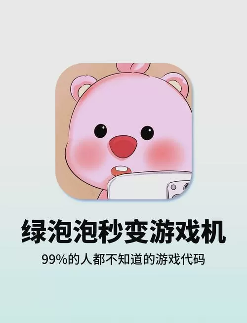QQ隐藏游戏代码