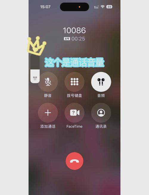 通话音量在哪设置