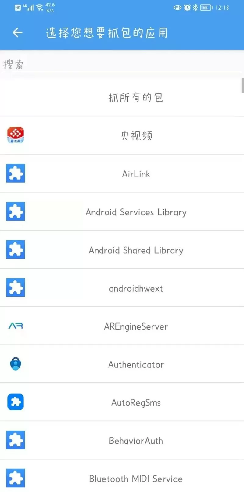 抓包精灵使用教程