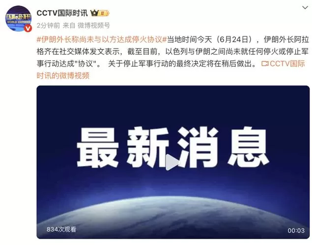 伊朗高官称特朗普不懂伊朗图标