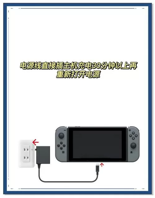 switch完全黑屏充电没反应