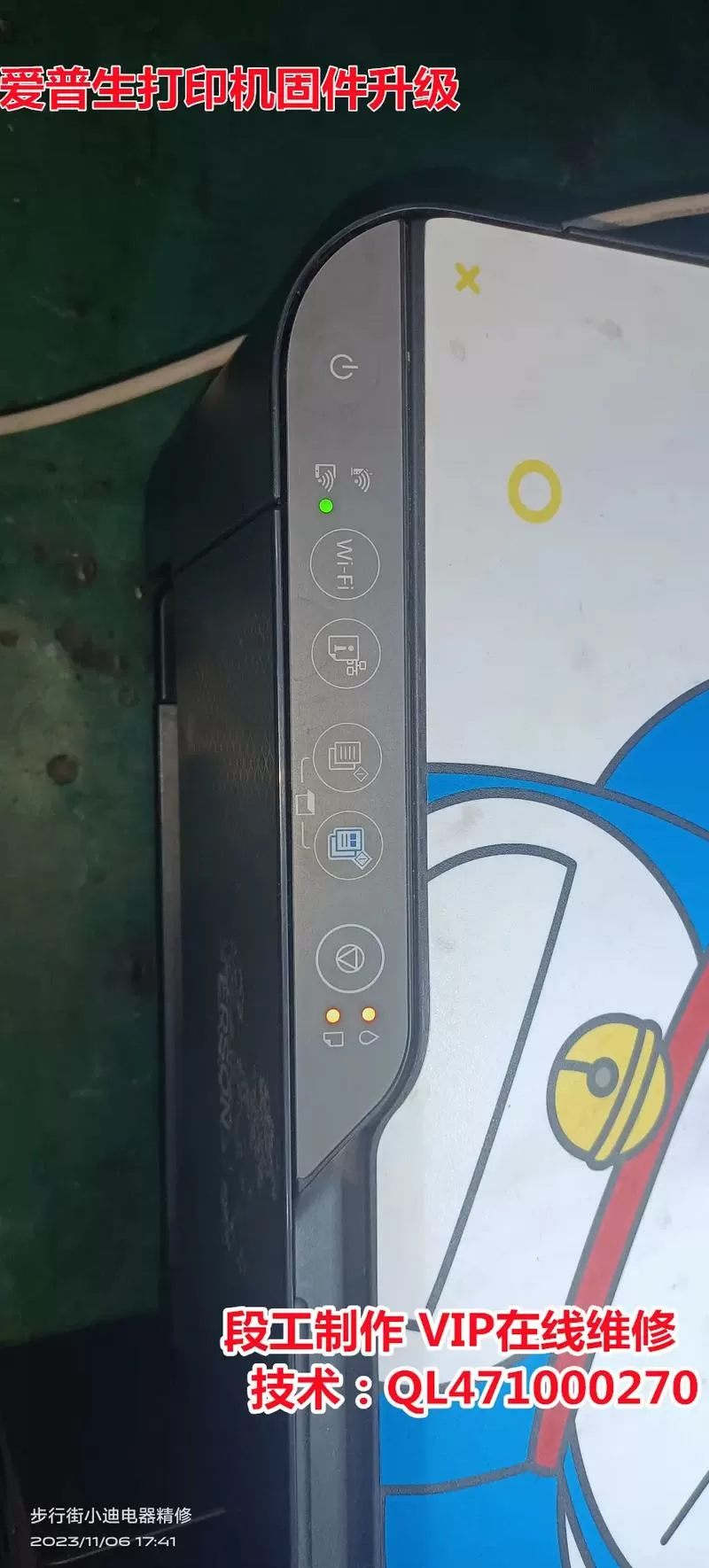 爱普生打印机无法关机
