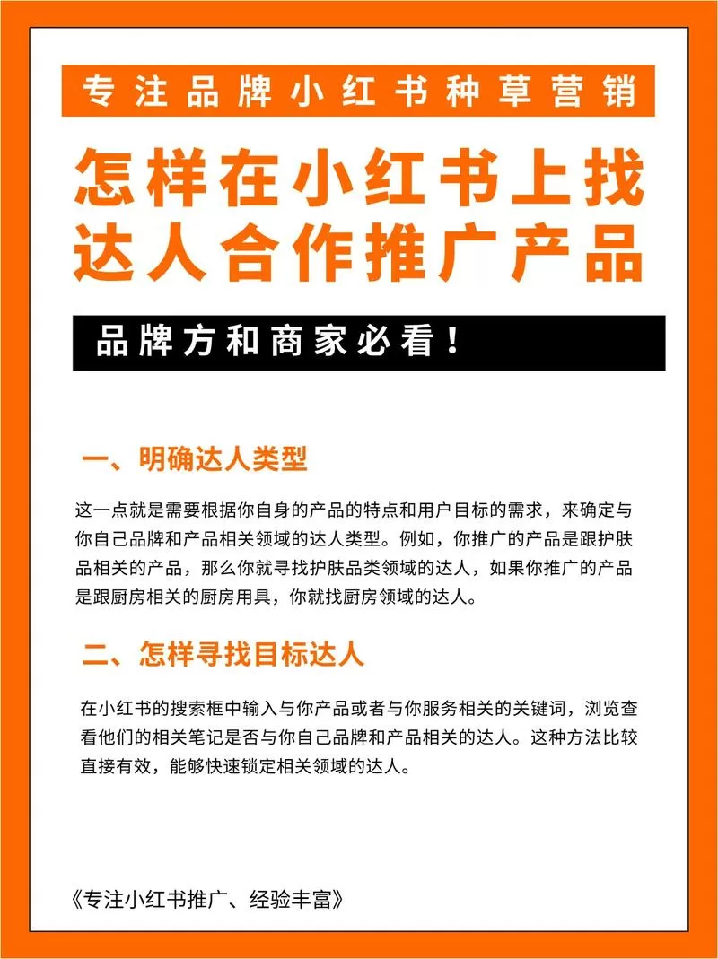 怎样在小红书上找人