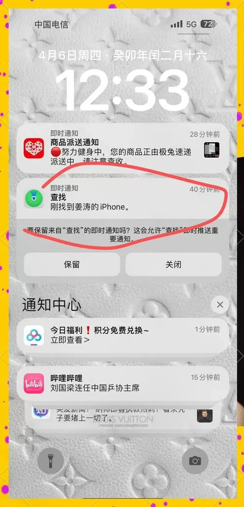 i管家删除的东西怎么找回