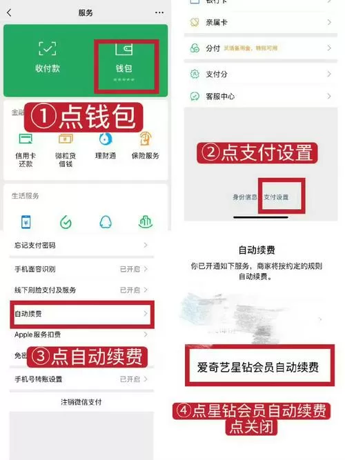 连续包月怎么取消