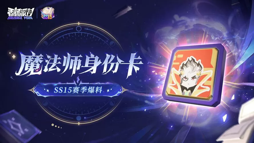 香肠派对的身份证号码是多少