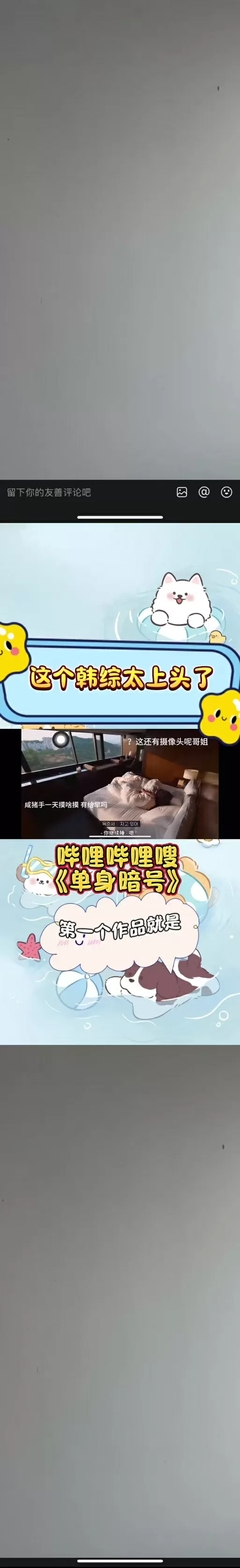 b站发的本子暗号怎么弄