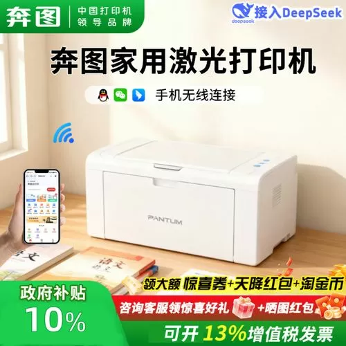 pantum打印机连接WiFi