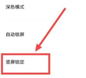vivo平板横屏怎么满屏