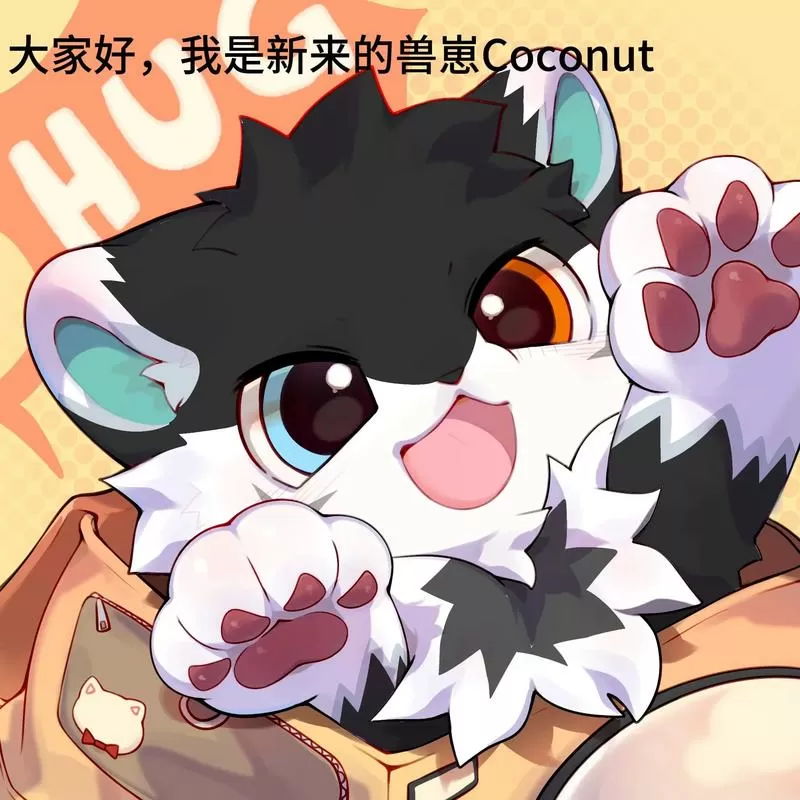 兽圈是个什么圈子