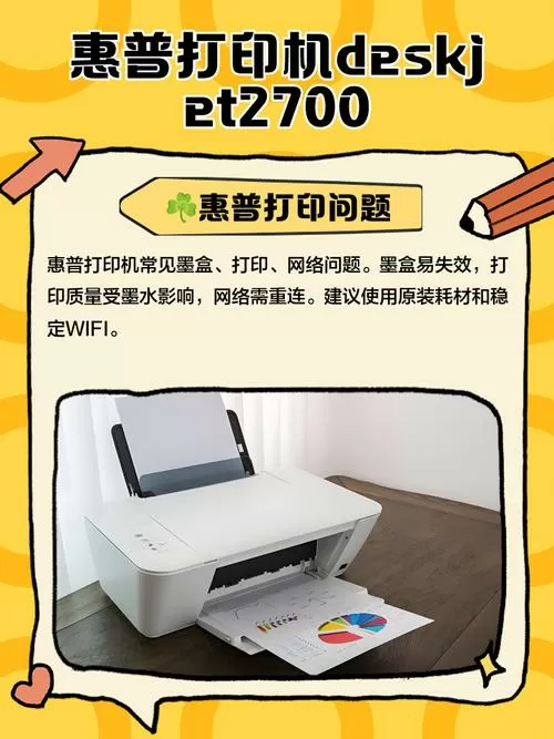 惠普2700手机打印教程