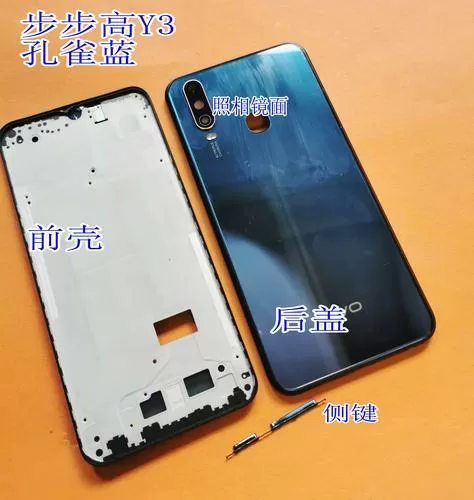 y3后盖怎么拆截图