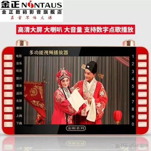 金正可视播放器无法开机