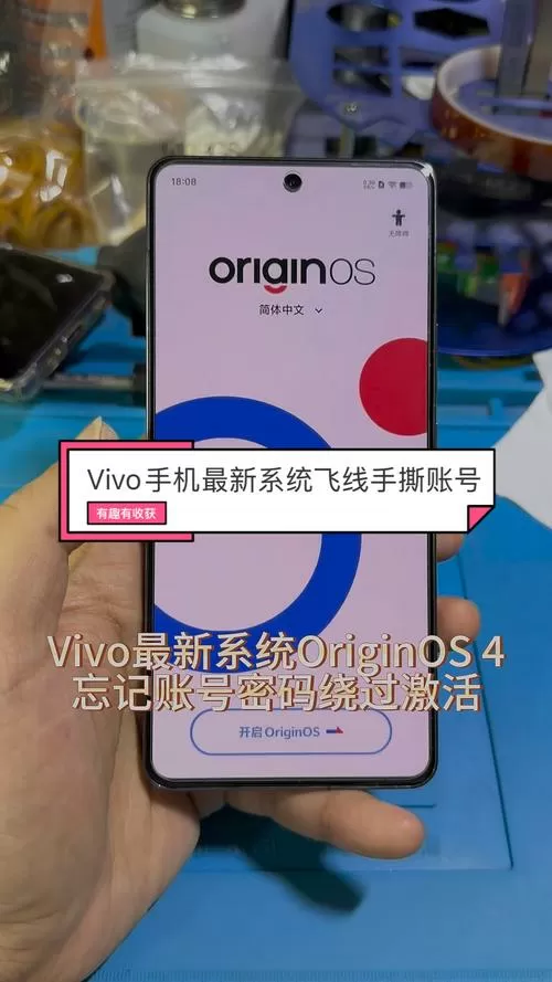 vivo最新手撕账号锁