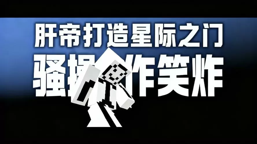 天空方块指令截图