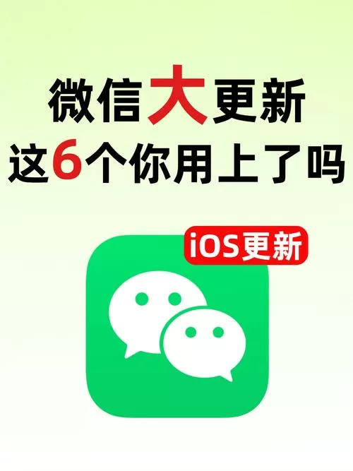 微信耗流量大的原因