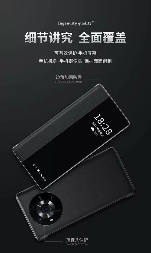 在皮套开窗区显示时间设置