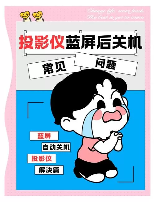投影仪开机30秒就自动关了