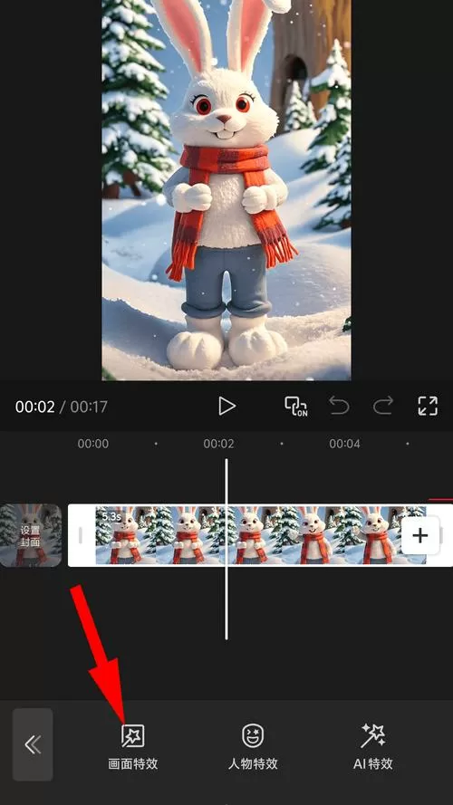 剪映里照片怎么加特效图标