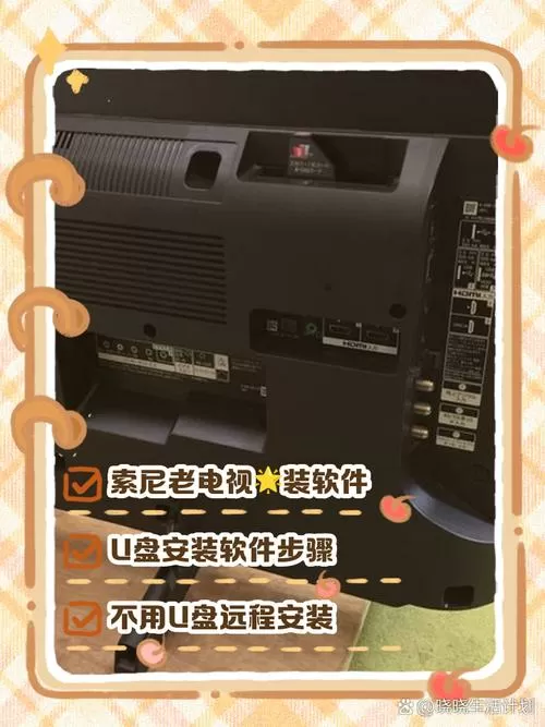 索尼电视bravia老款使用说明