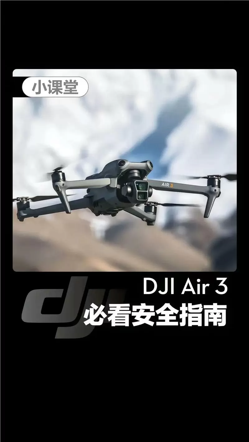 手机如何连接大疆无人机截图