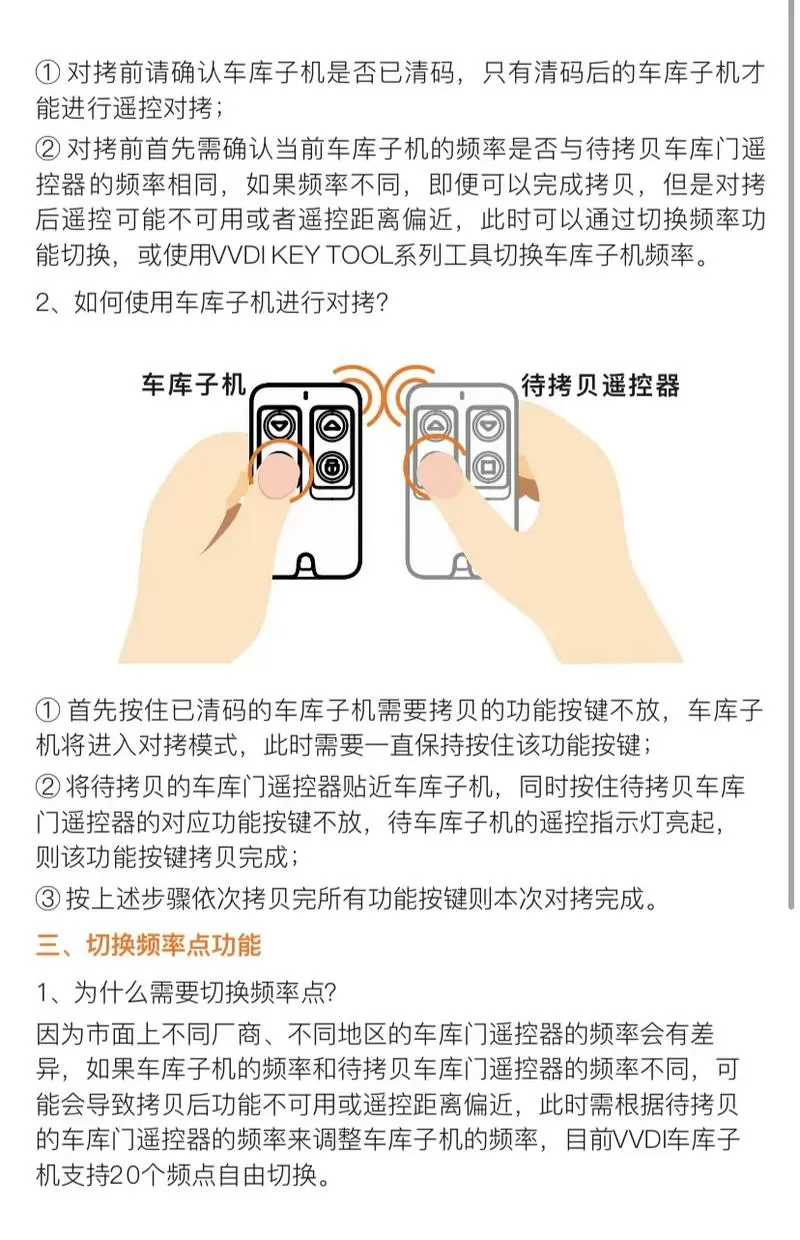 卷闸门遥控器怎么清码