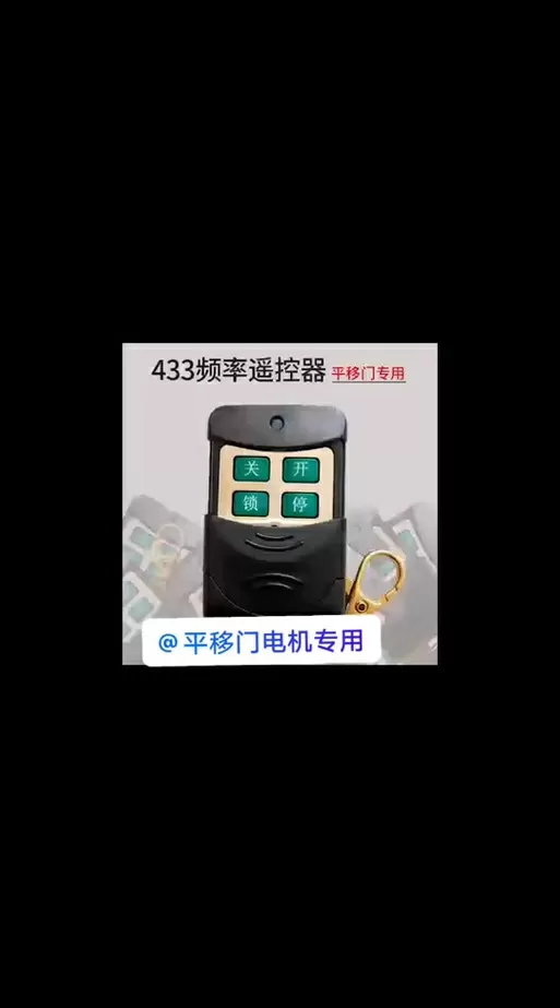 电动门遥控器怎么清码