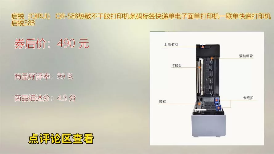 启锐打印机恢复出厂设置截图