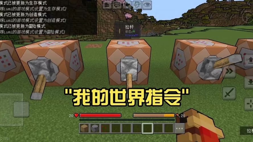 我的世界耐久10000指令