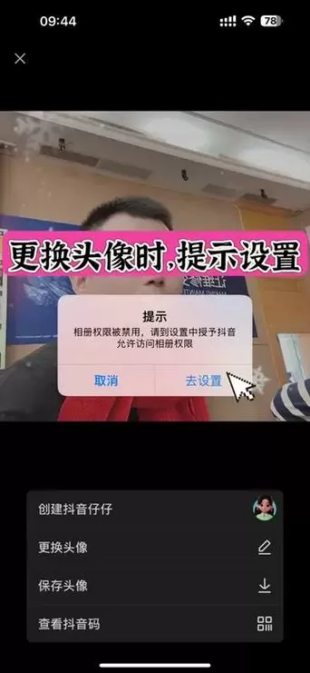 无法访问相机权限怎么办截图