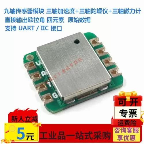 加速度计和陀螺仪区别截图