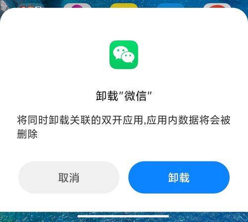 对方微信卸载后什么界面