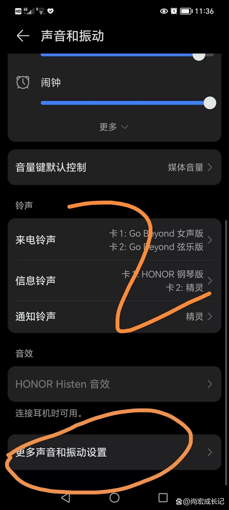 华为手机如何关闭按键音图标