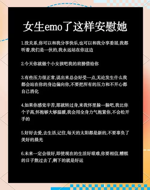 女生说不知道怎么高情商回复她图标