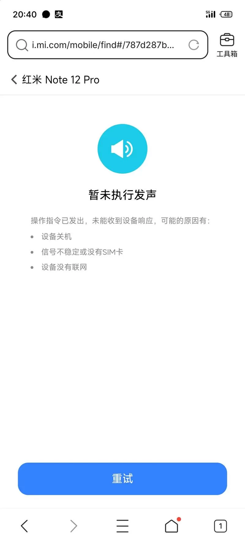 红米丢了可以开定位找回来吗