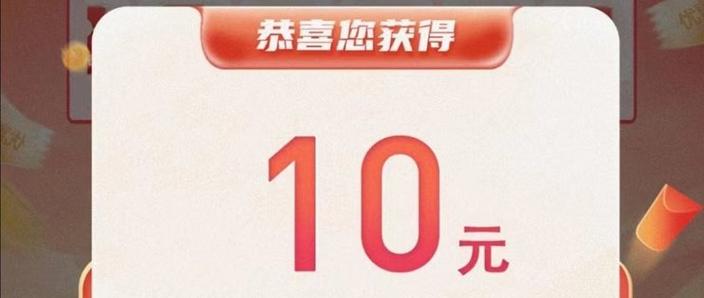 小红书新人10元优惠券在哪领截图