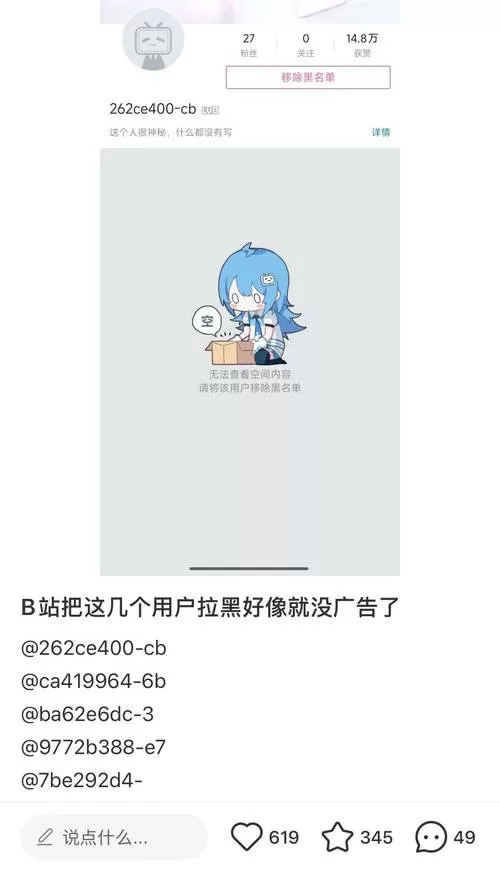 b站客服申请解封