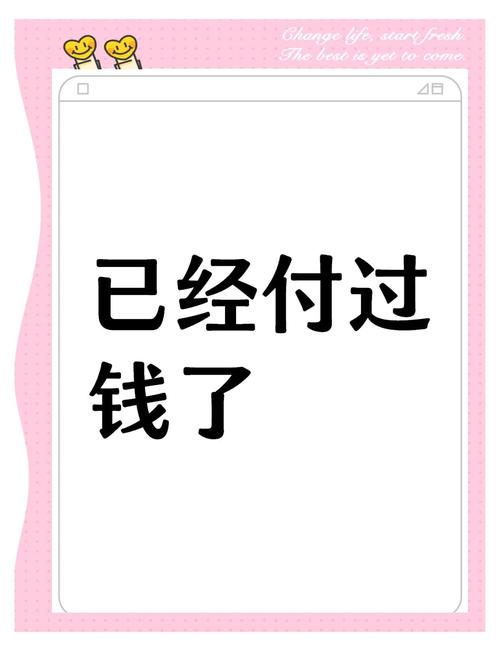 已经付款了为什么还有待付款