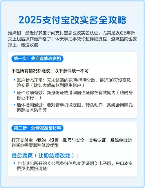 改名字后支付宝微信实名制会变吗截图