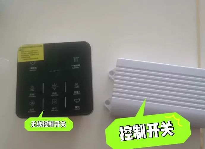 浴霸遥控改线控怎么改
