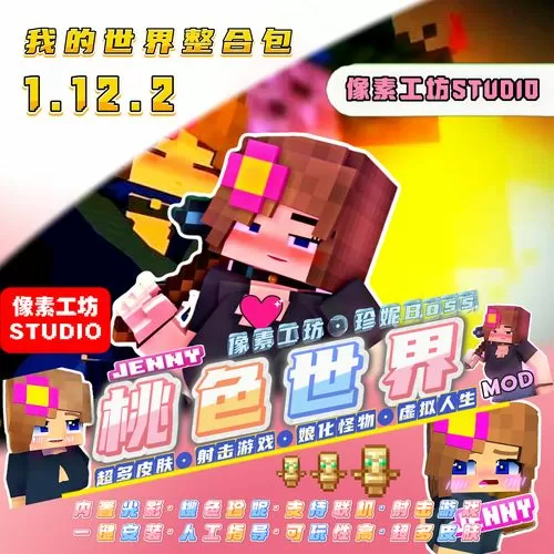 我的世界1.12.2没有光影选项