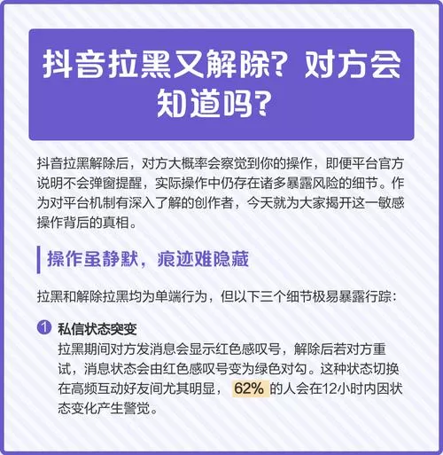 拉黑再恢复对方知道吗