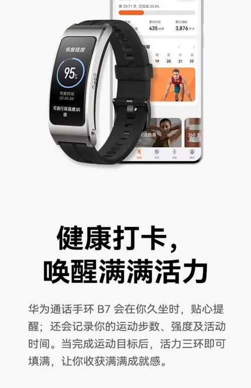 华为手环能接电话吗截图