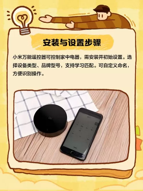 小米万能钥匙可以开关遥控器
