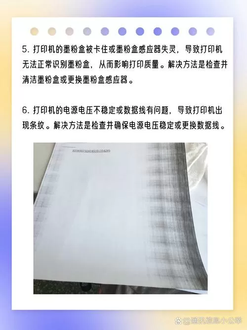 打印机有一条一条打不清楚为什么