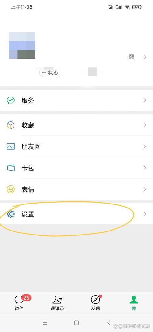 怎么查看自己名下几个微信