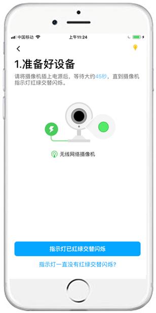 摄像头怎么重新配网
