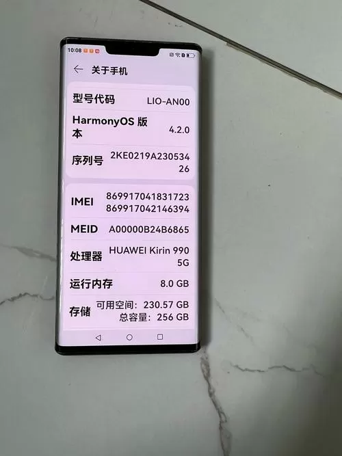 华为手机序列号可以告诉别人吗截图