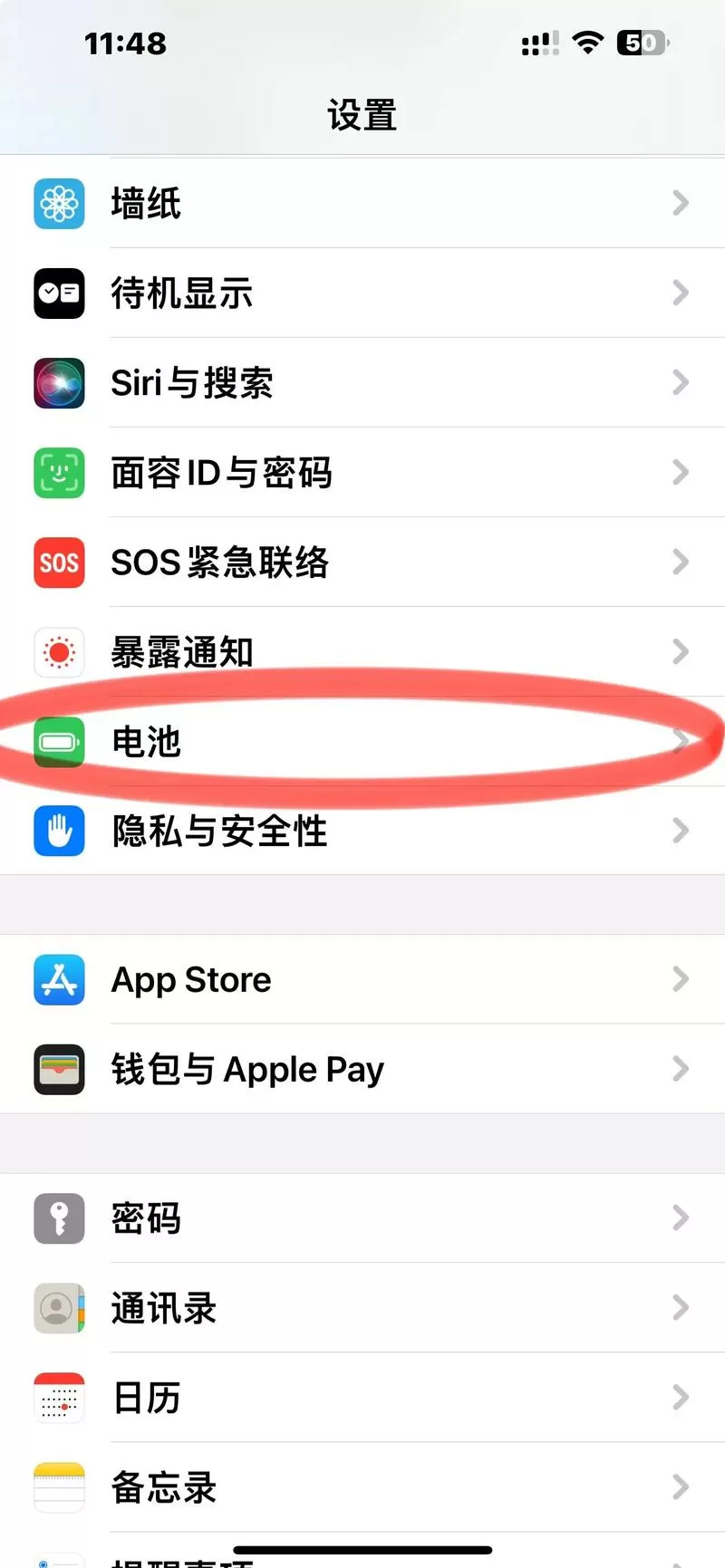怎样关闭手机电池使用时间